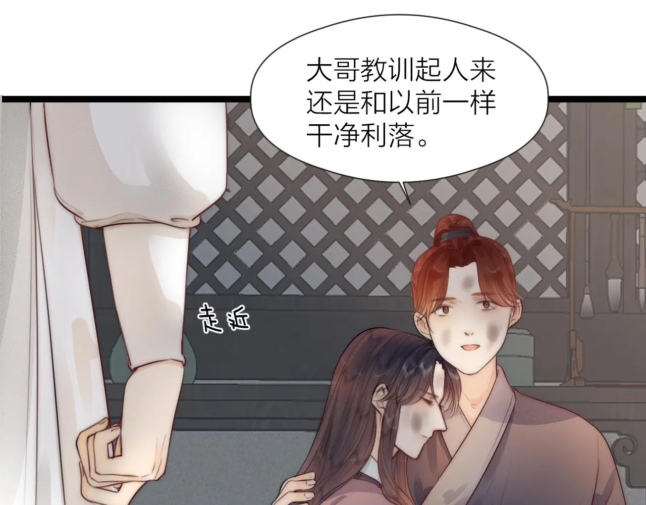 第63话 阿棠的阴影 第46页