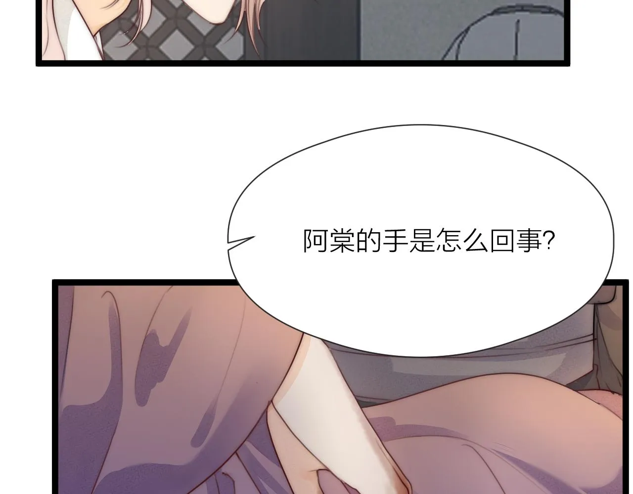第63话 阿棠的阴影 第48页