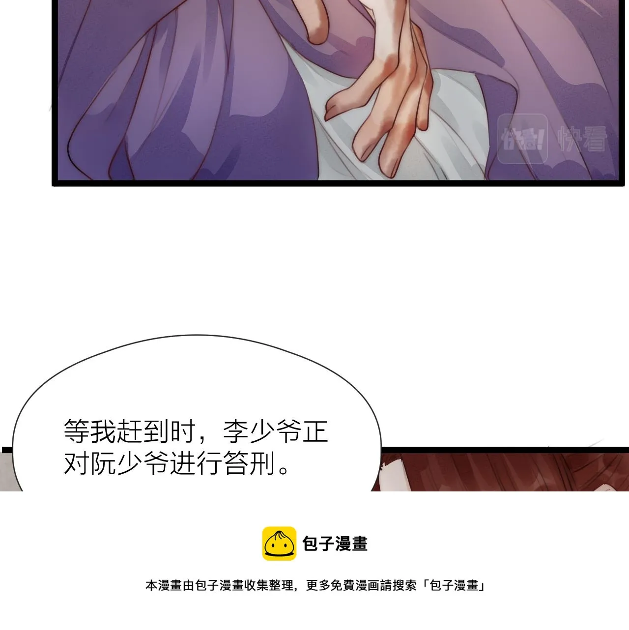 第63话 阿棠的阴影 第49页