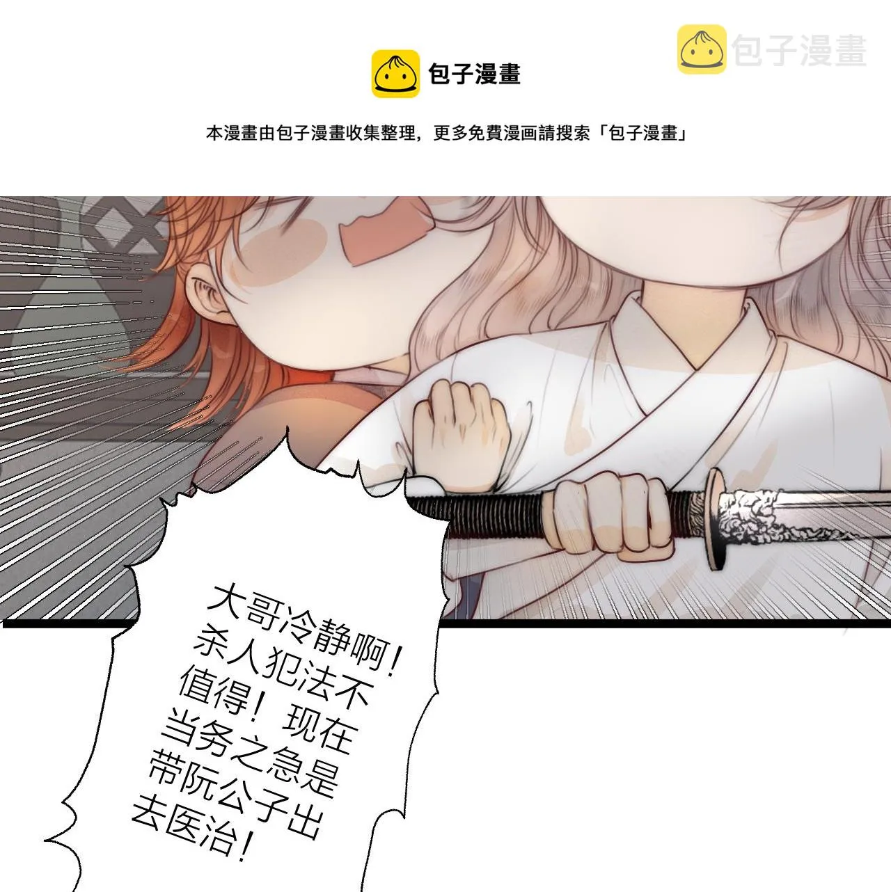 第63话 阿棠的阴影 第53页