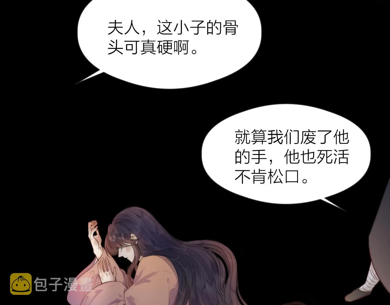 第63话 阿棠的阴影 第56页
