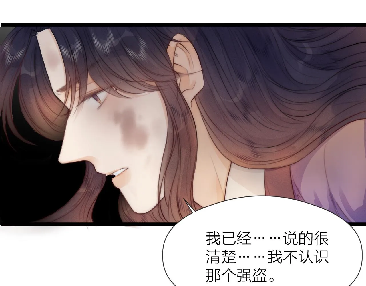 第63话 阿棠的阴影 第58页