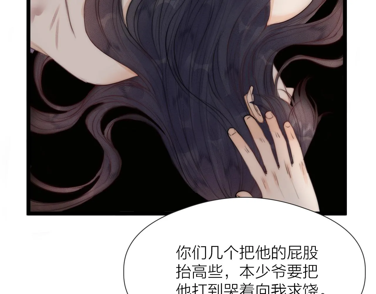 第63话 阿棠的阴影 第63页