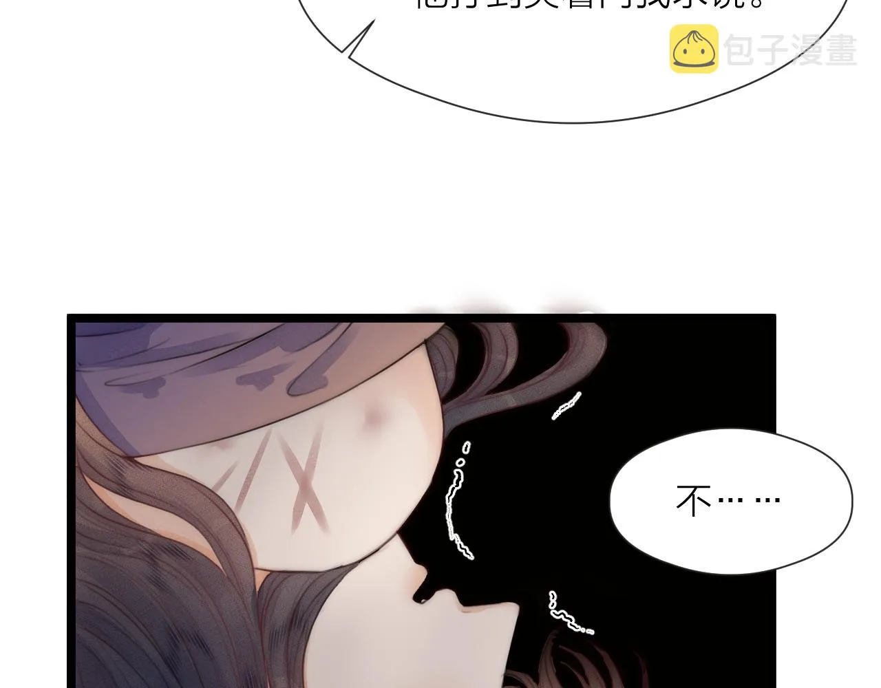 第63话 阿棠的阴影 第64页