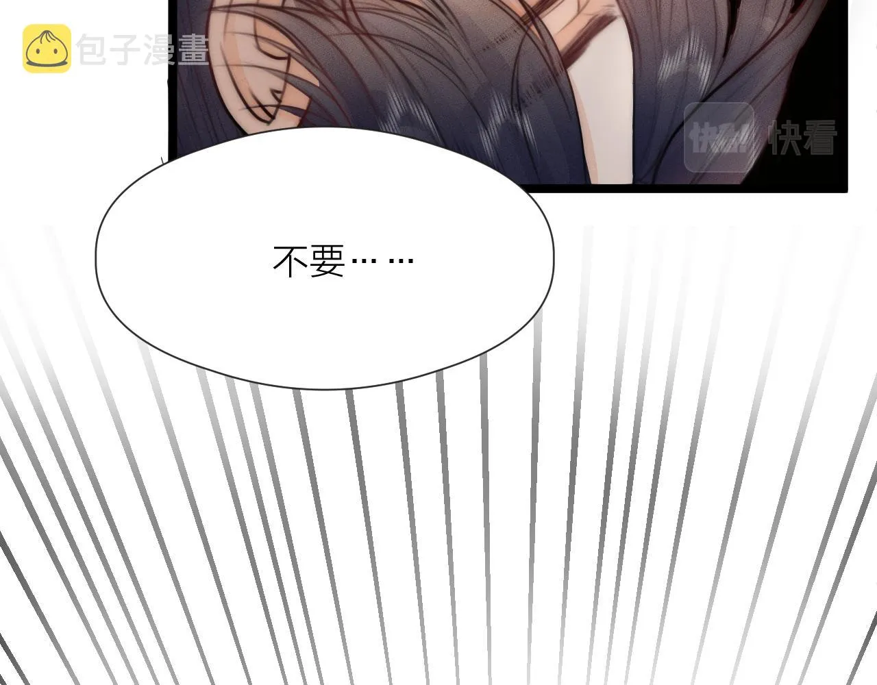 第63话 阿棠的阴影 第66页