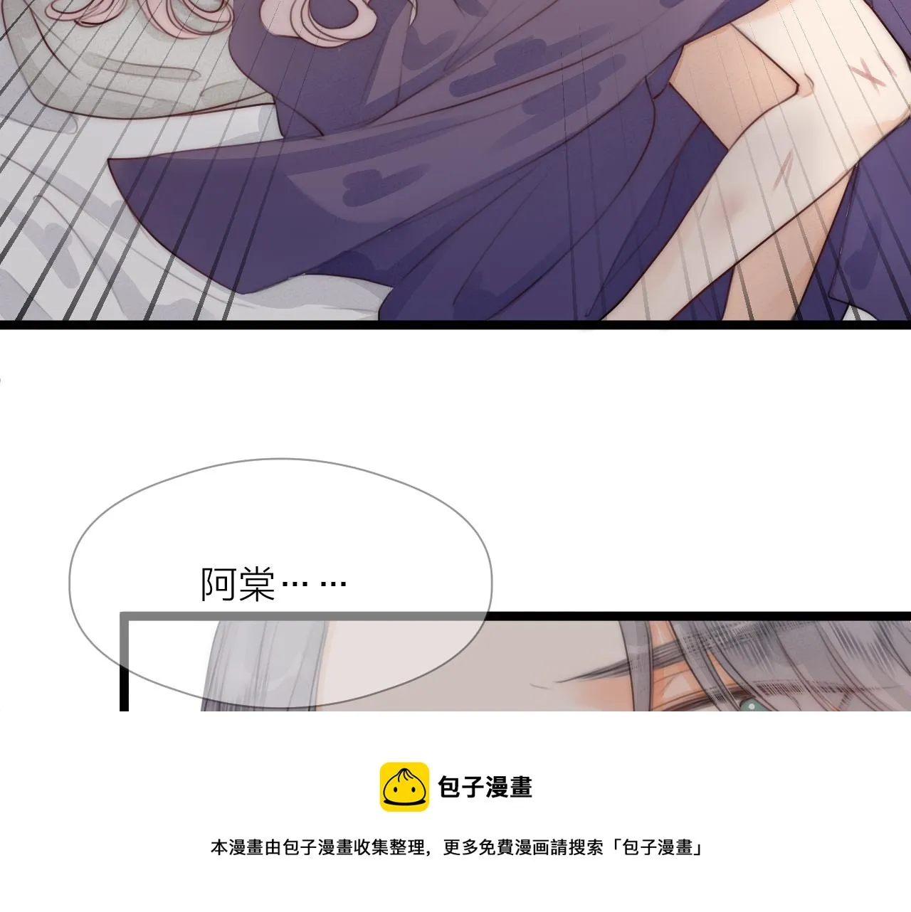 第63话 阿棠的阴影 第69页