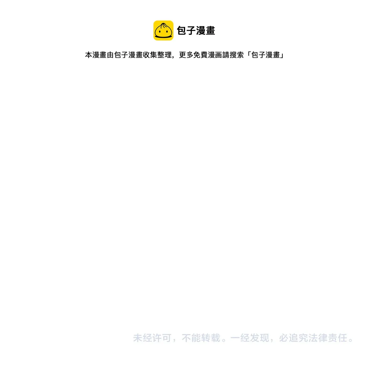 第63话 阿棠的阴影 第73页