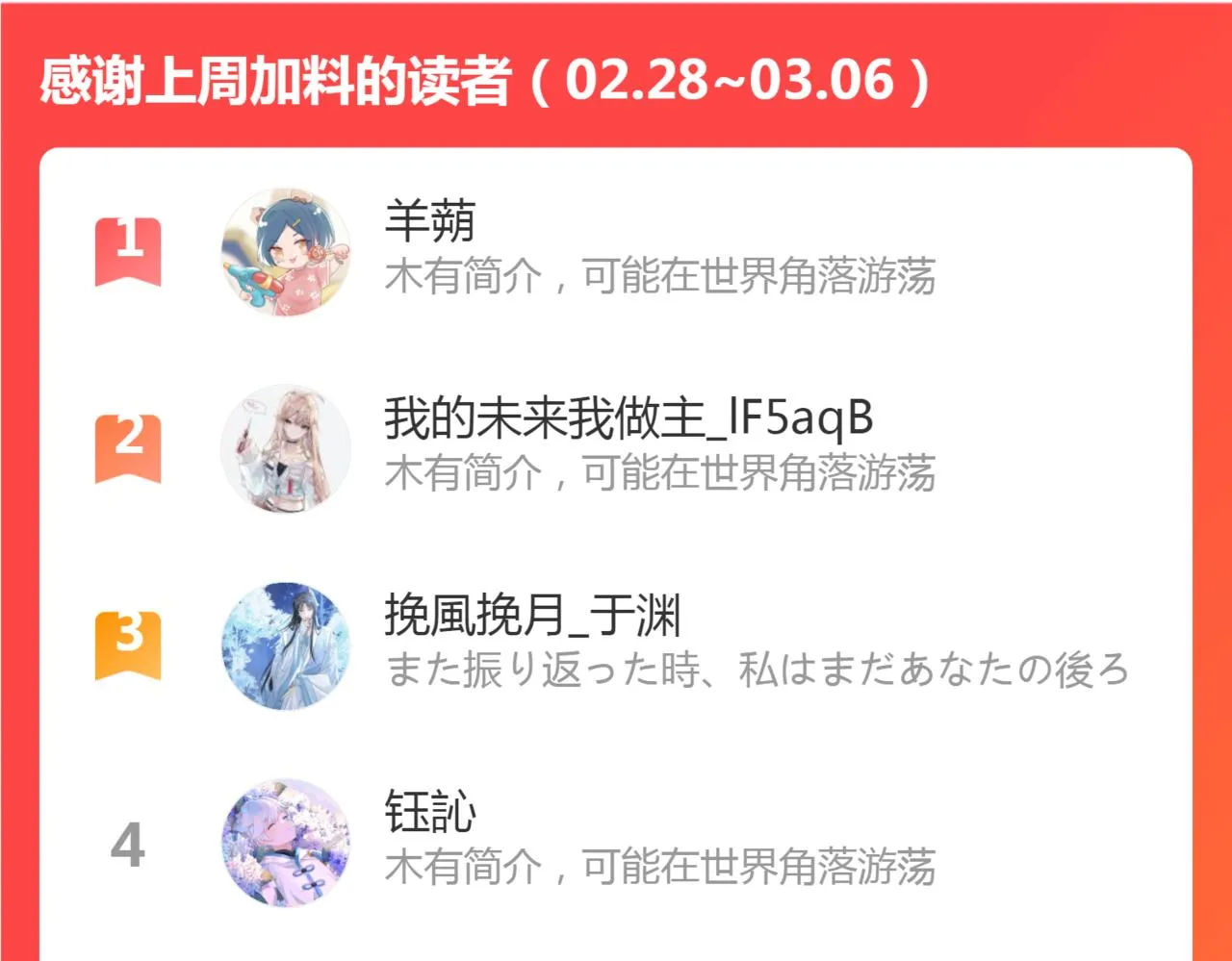 第63话 阿棠的阴影 第75页