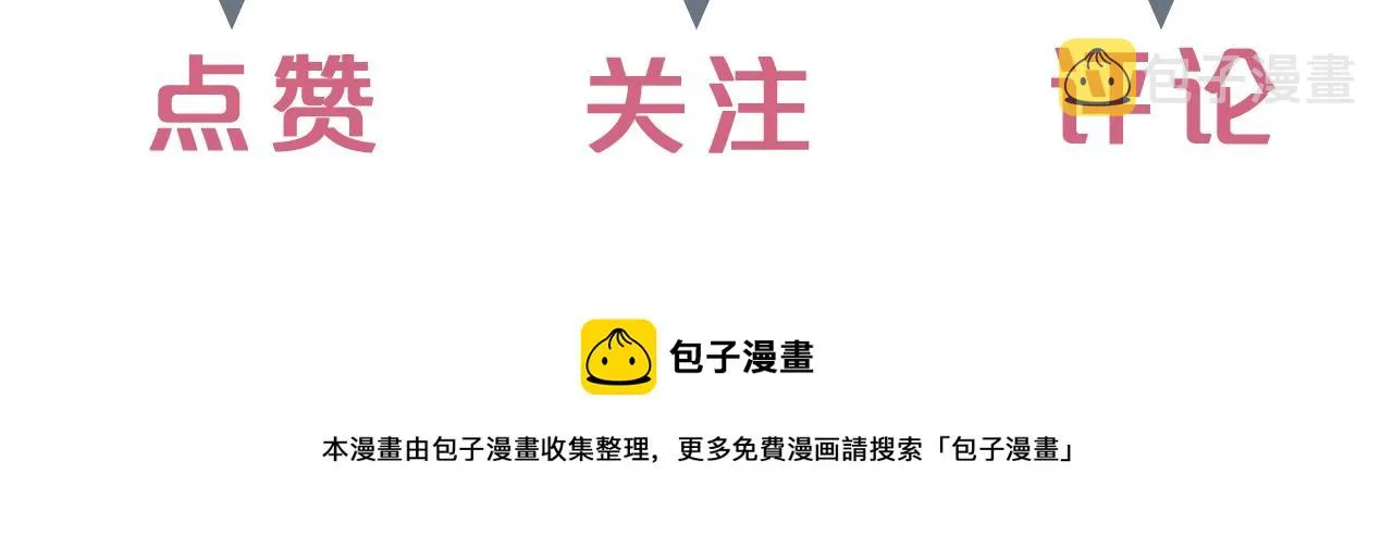 第63话 阿棠的阴影 第80页