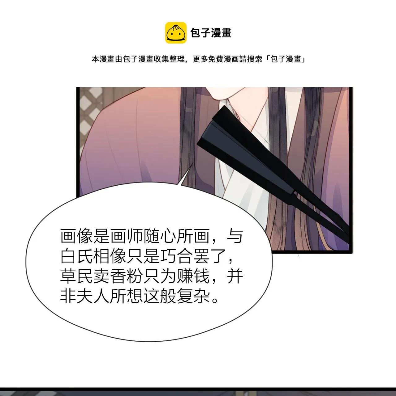 第62话 受罚 第5页
