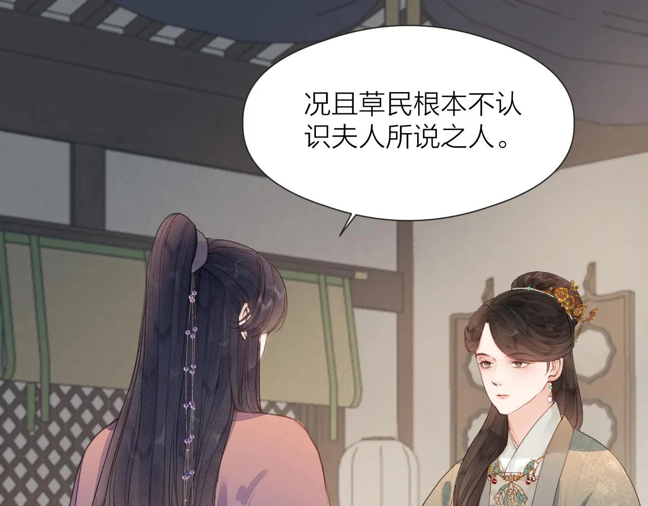 第62话 受罚 第6页