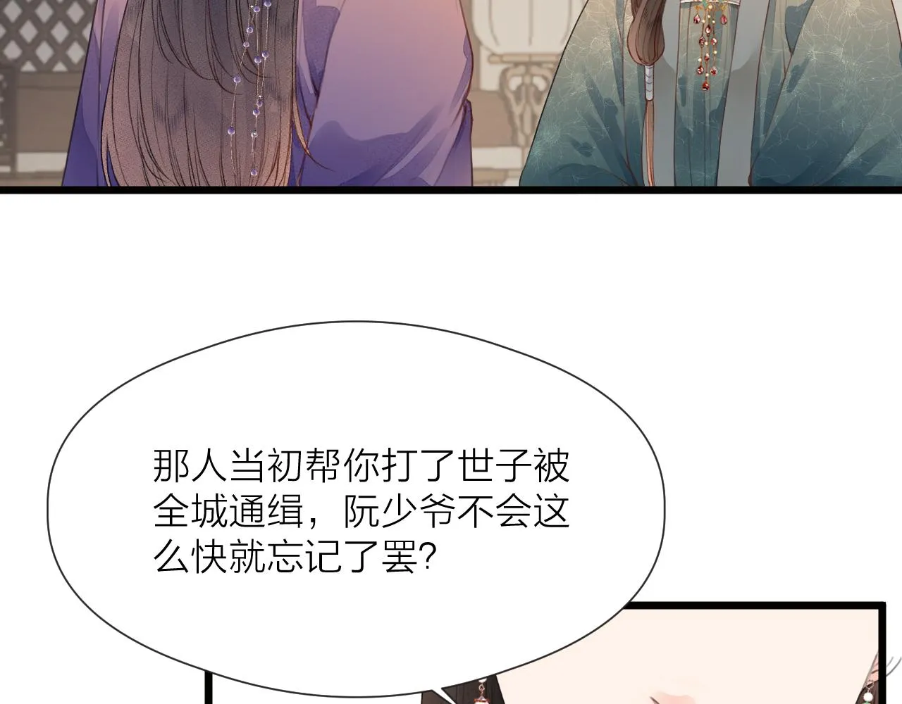 第62话 受罚 第7页