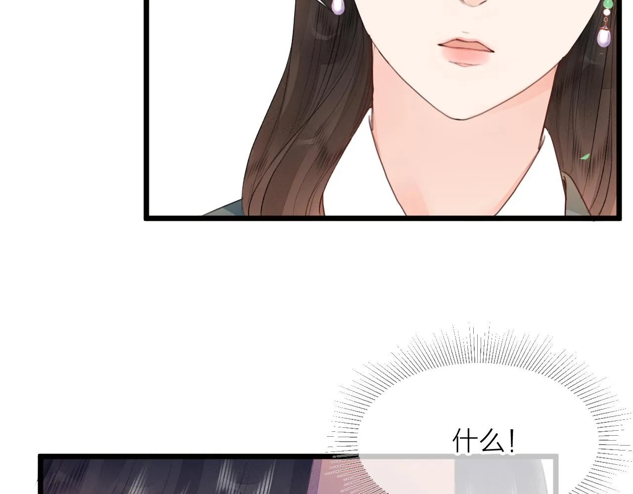 第62话 受罚 第8页