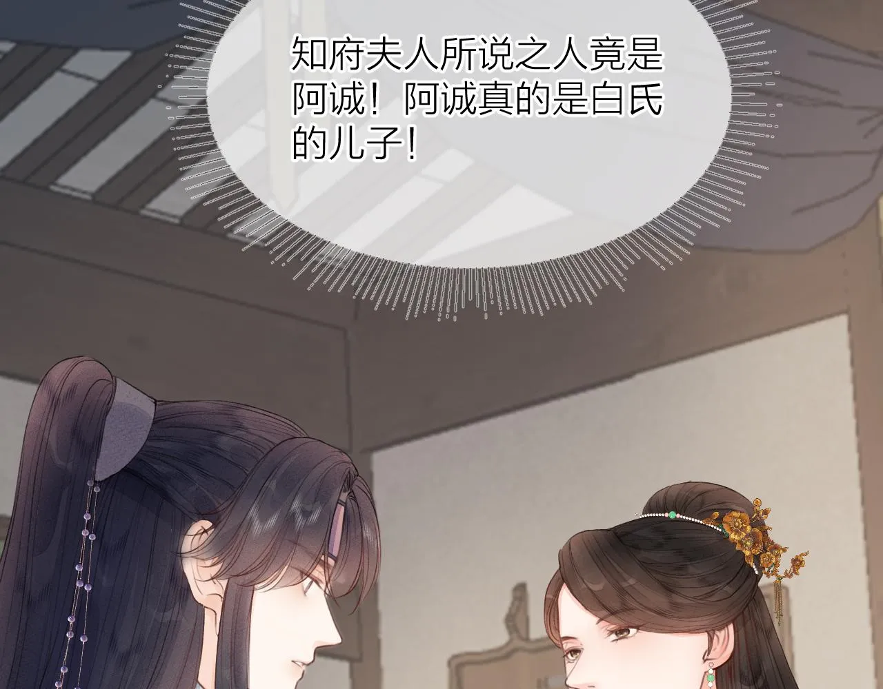 第62话 受罚 第10页