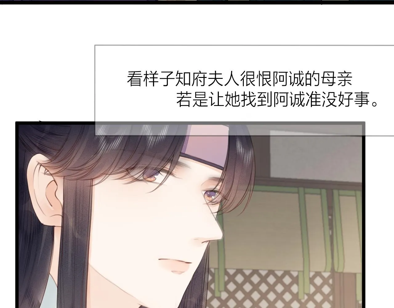 第62话 受罚 第12页