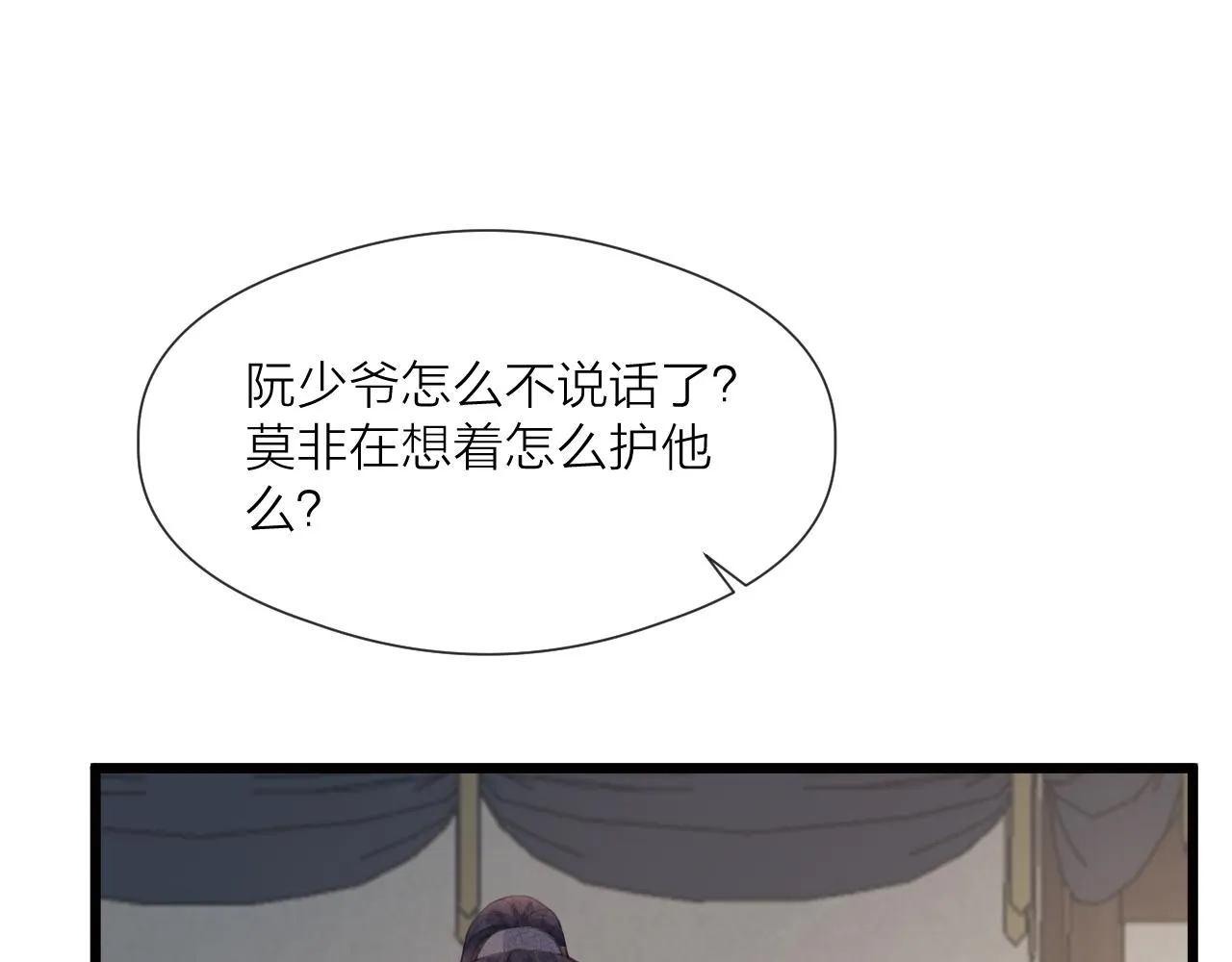 第62话 受罚 第14页