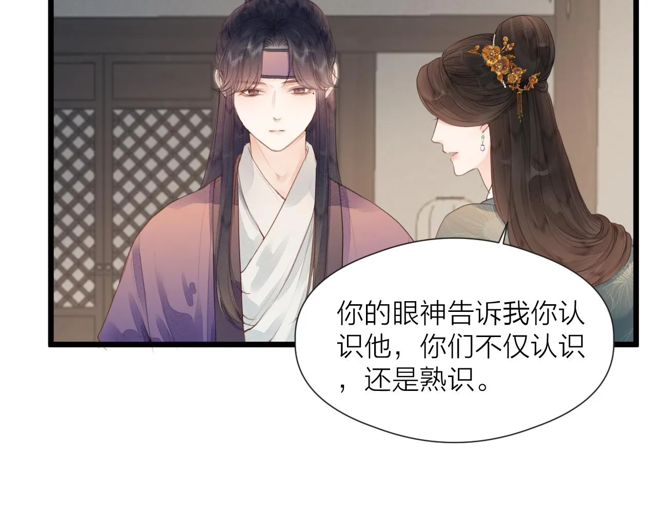 第62话 受罚 第15页