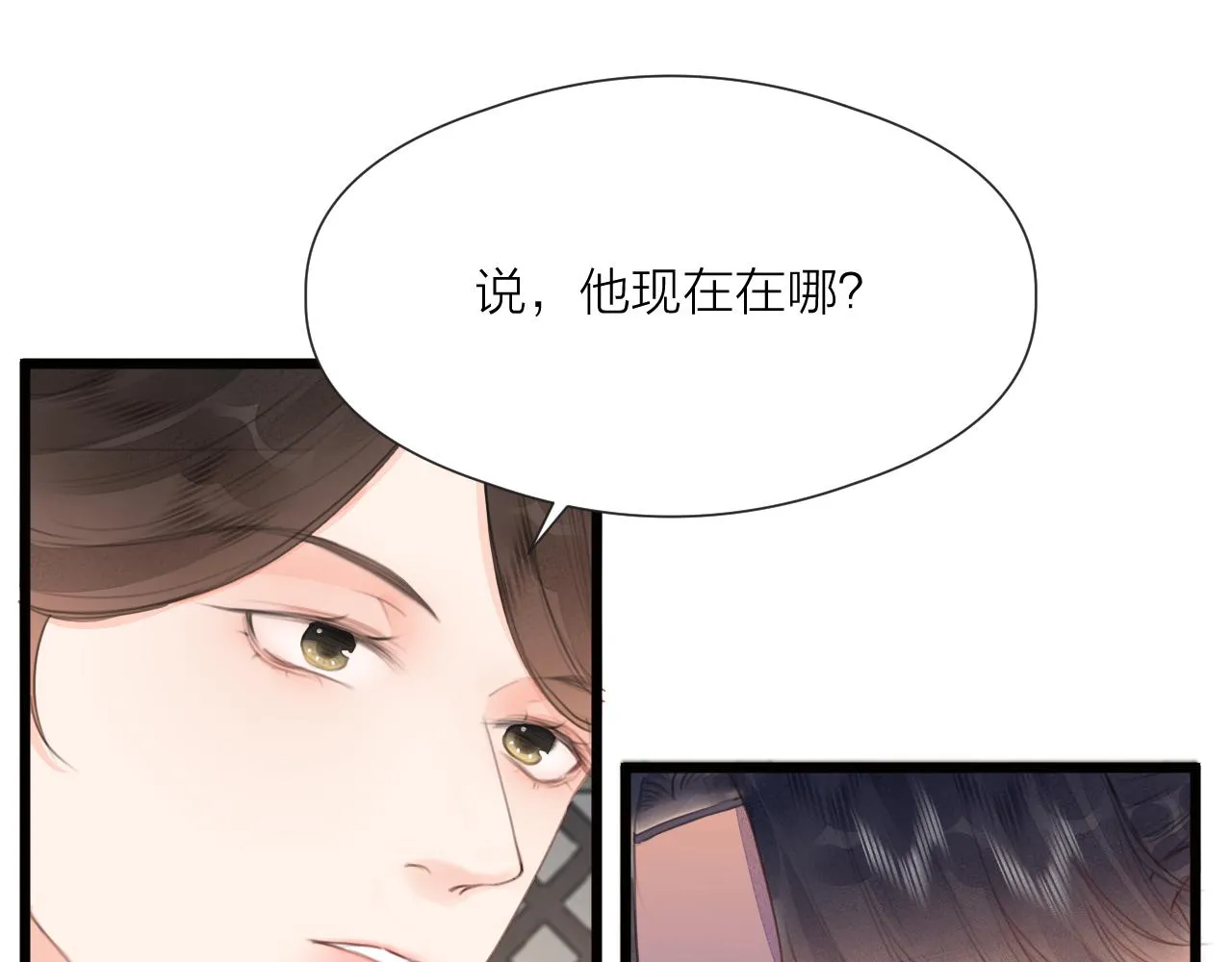 第62话 受罚 第16页