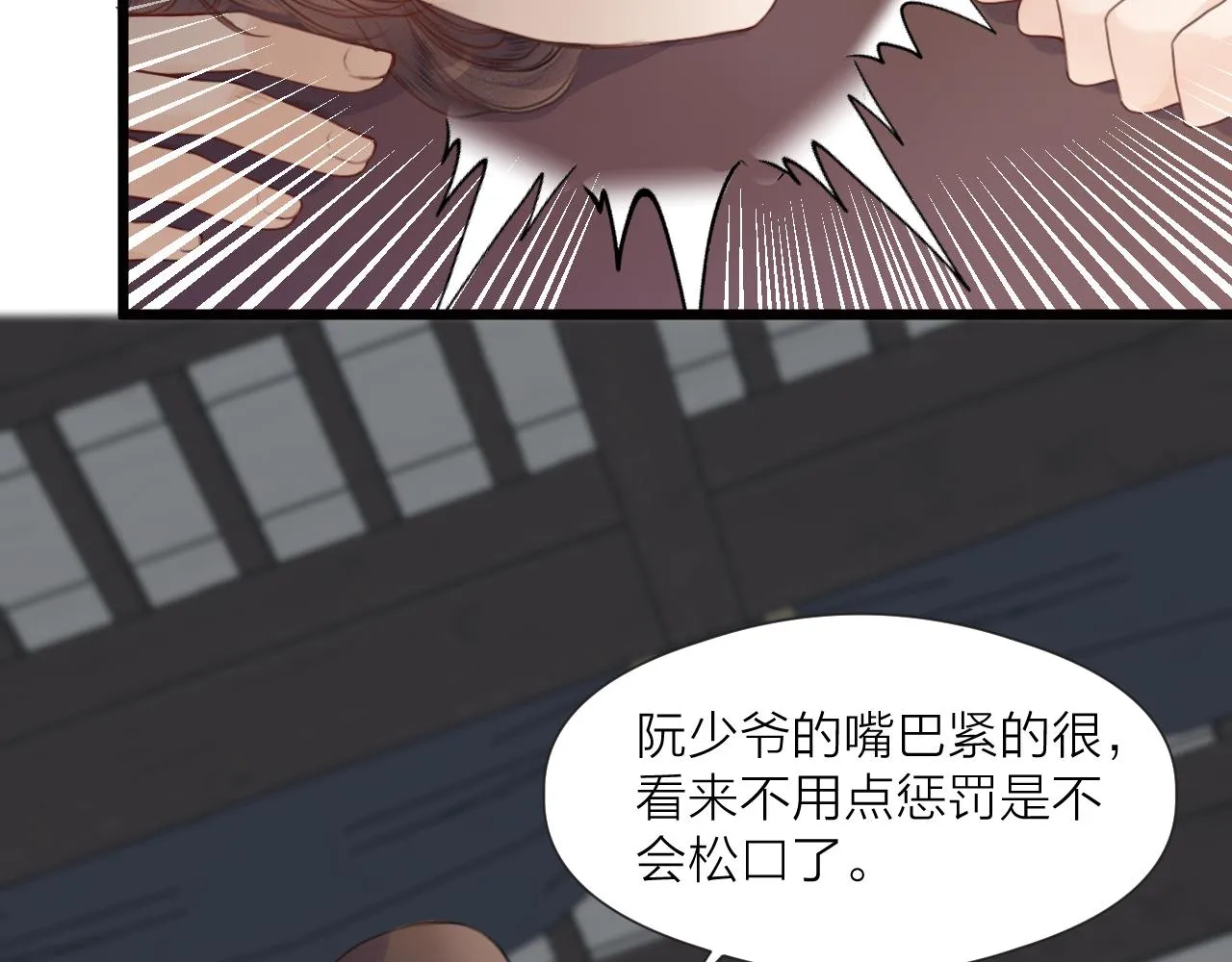 第62话 受罚 第27页