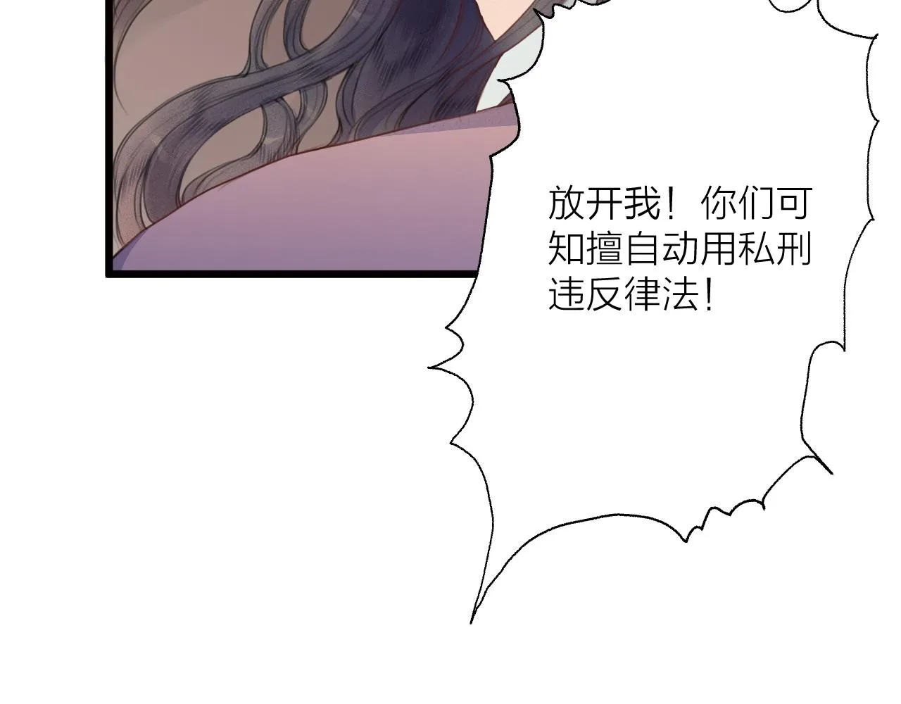 第62话 受罚 第32页