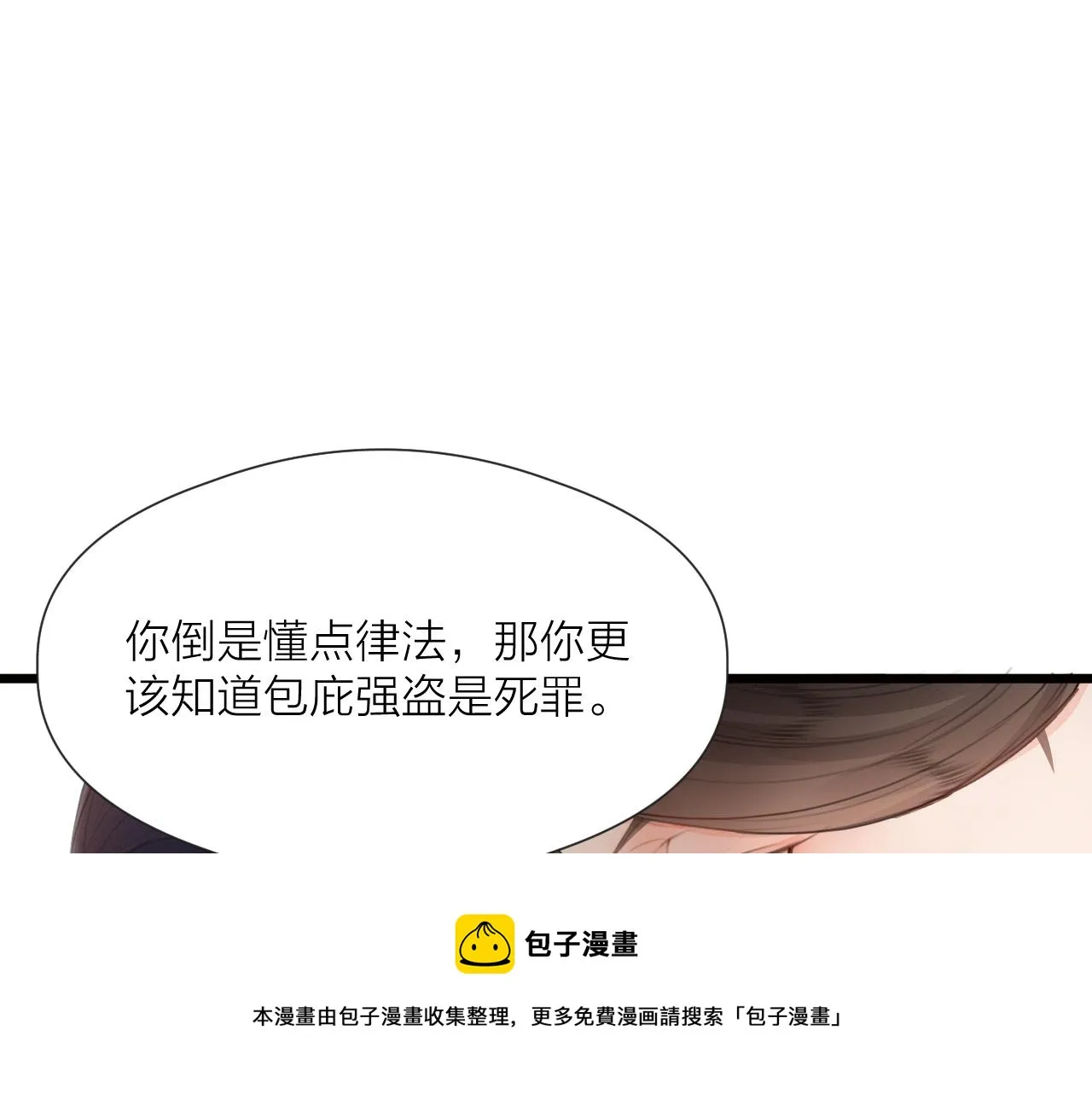 第62话 受罚 第33页