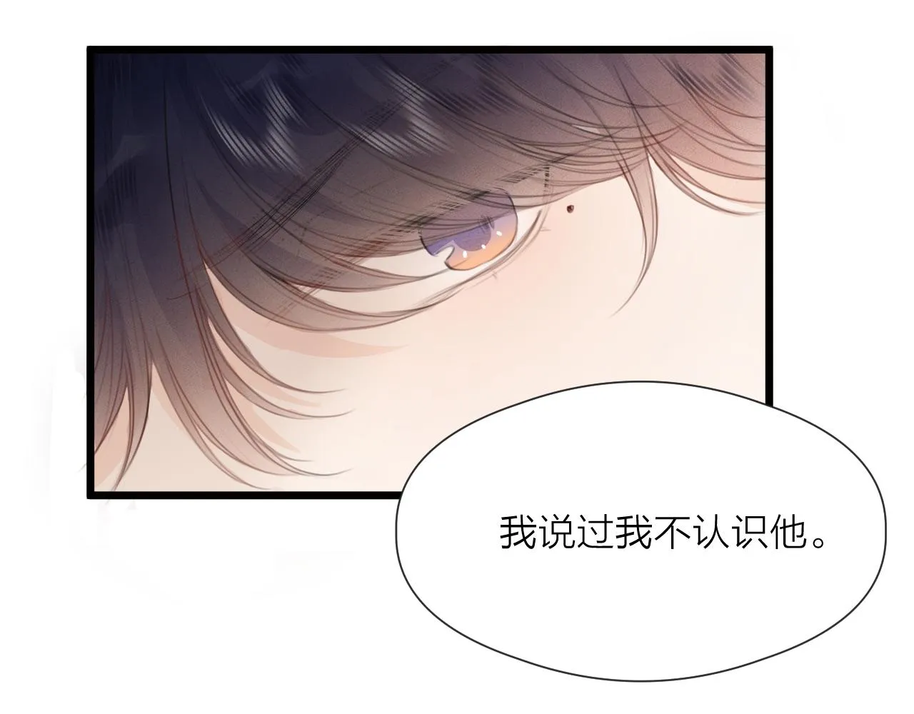 第62话 受罚 第35页