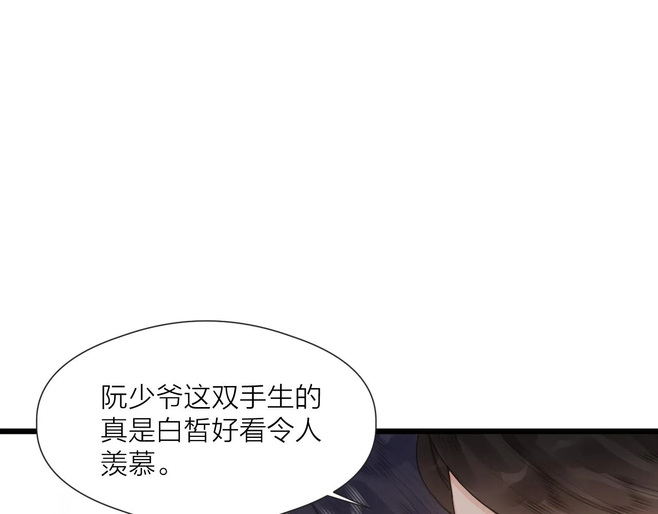 第62话 受罚 第36页