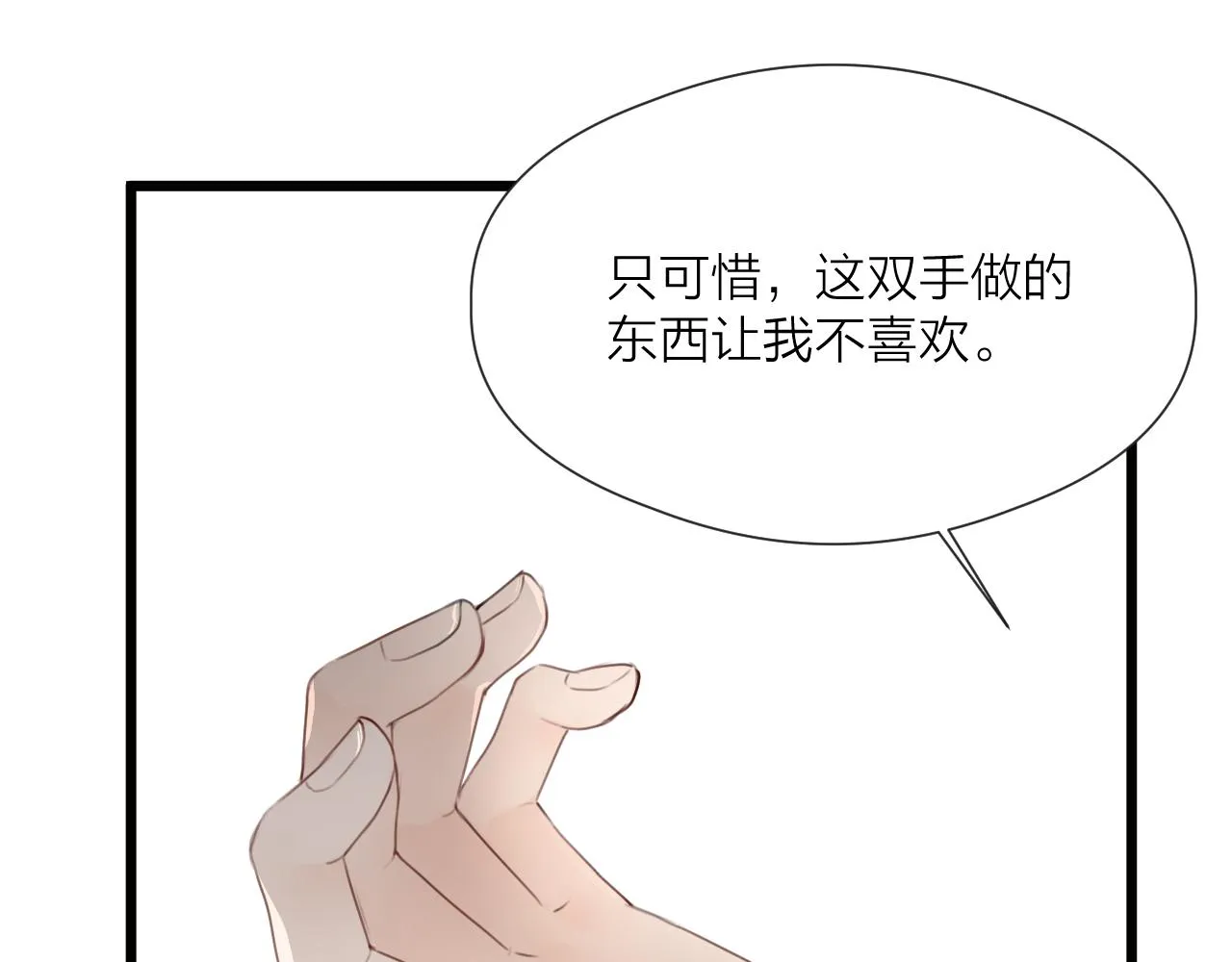 第62话 受罚 第38页