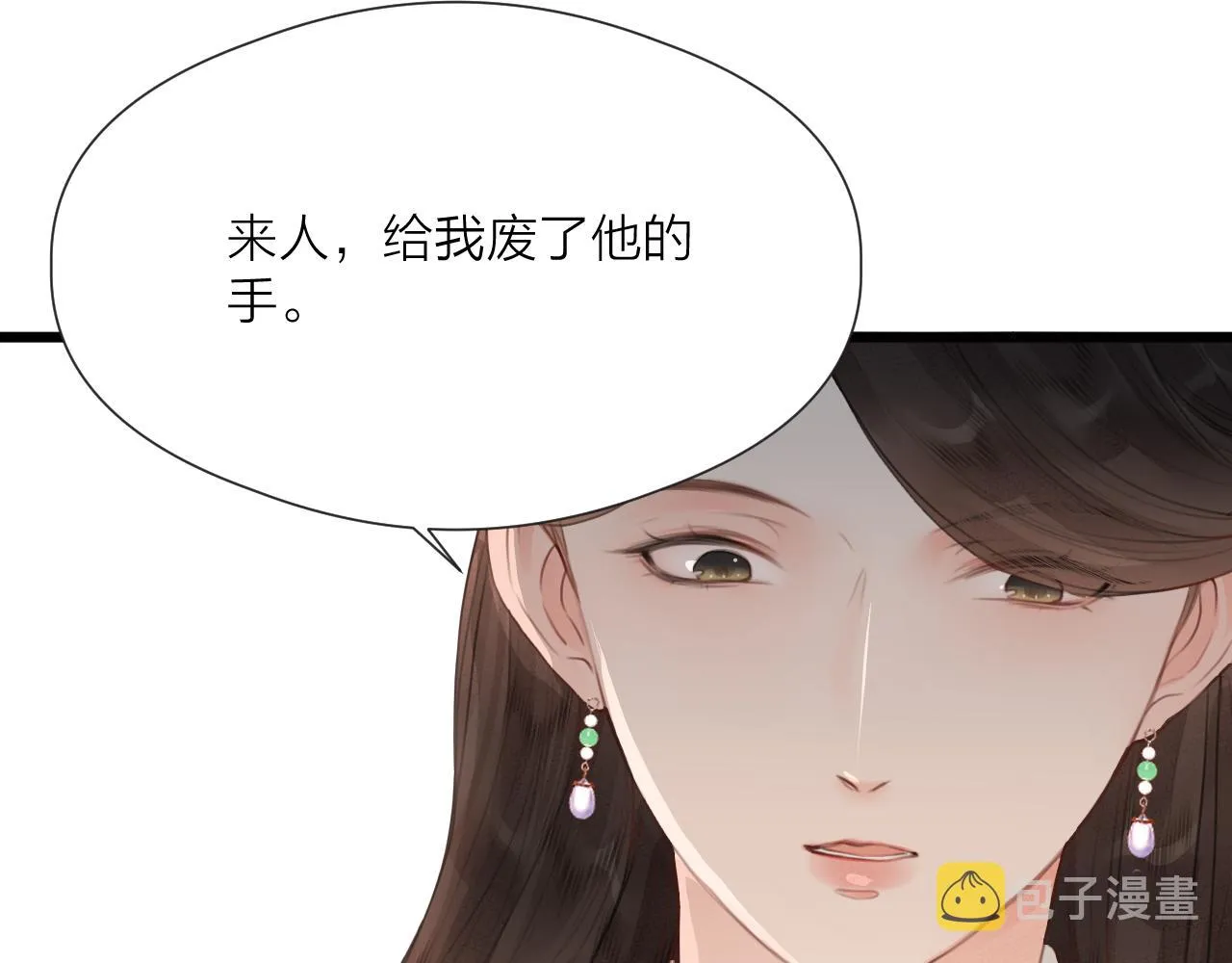 第62话 受罚 第40页