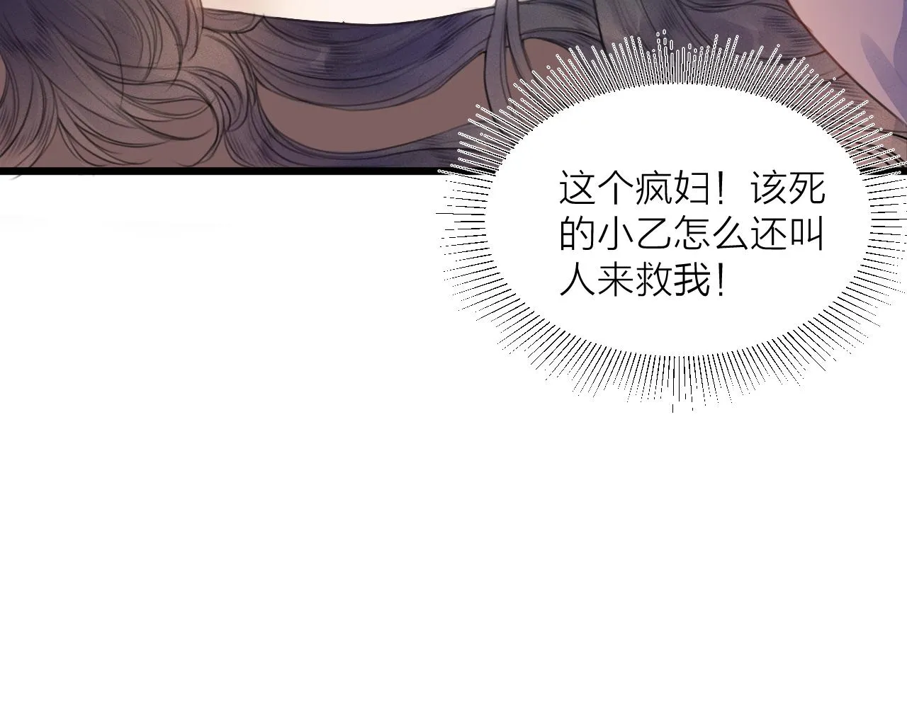 第62话 受罚 第42页