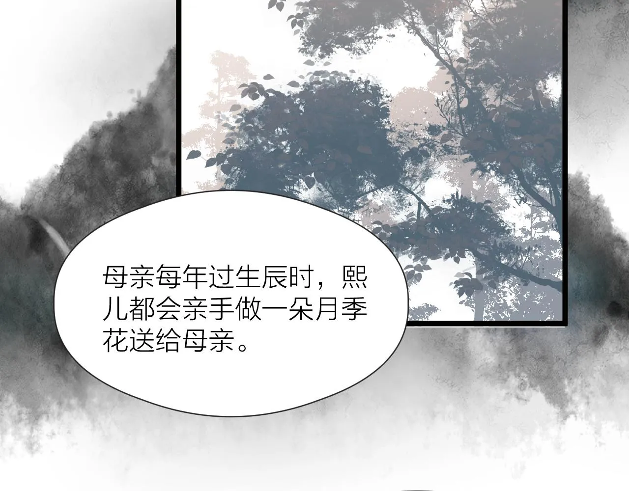 第62话 受罚 第44页
