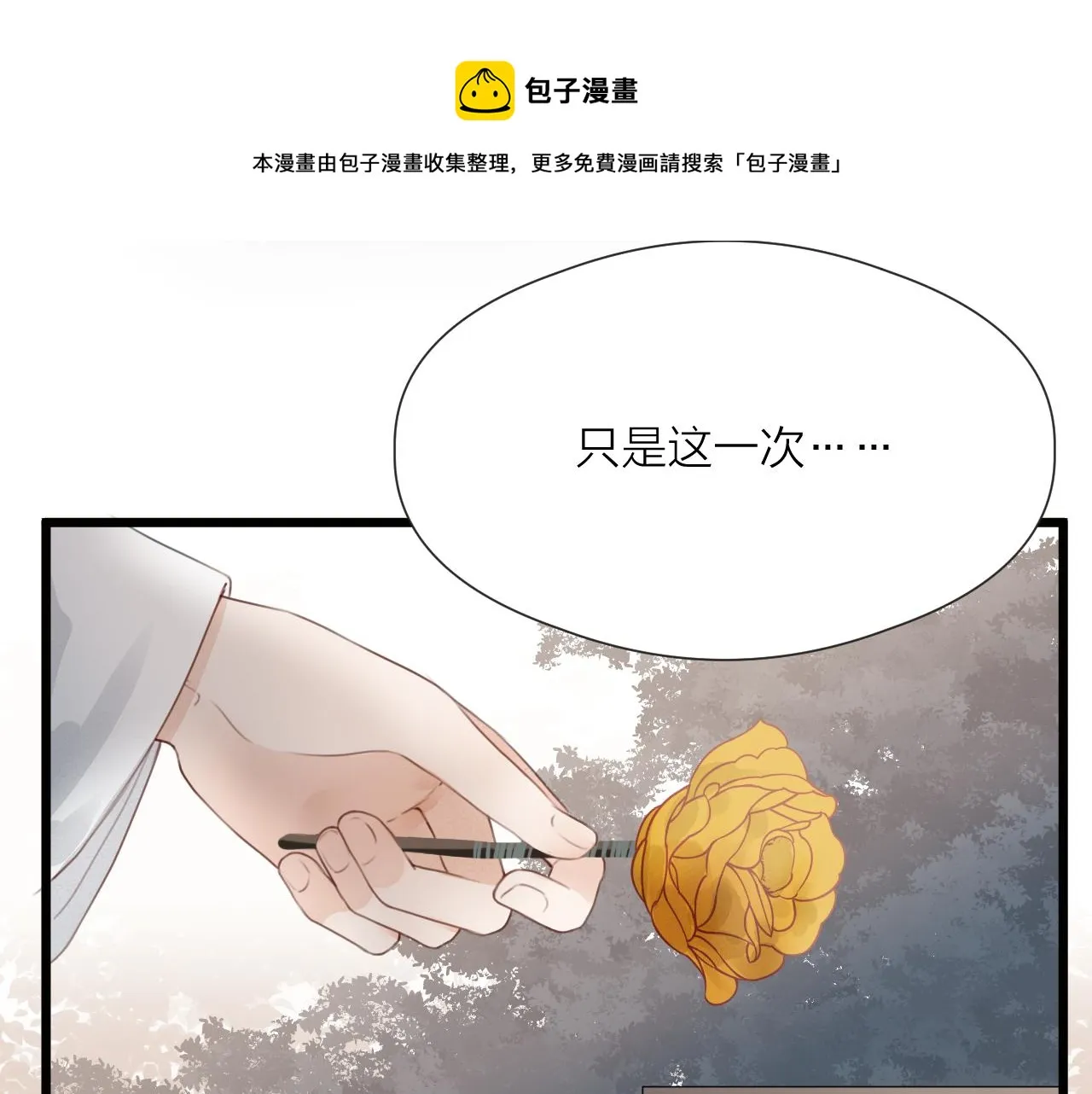 第62话 受罚 第45页