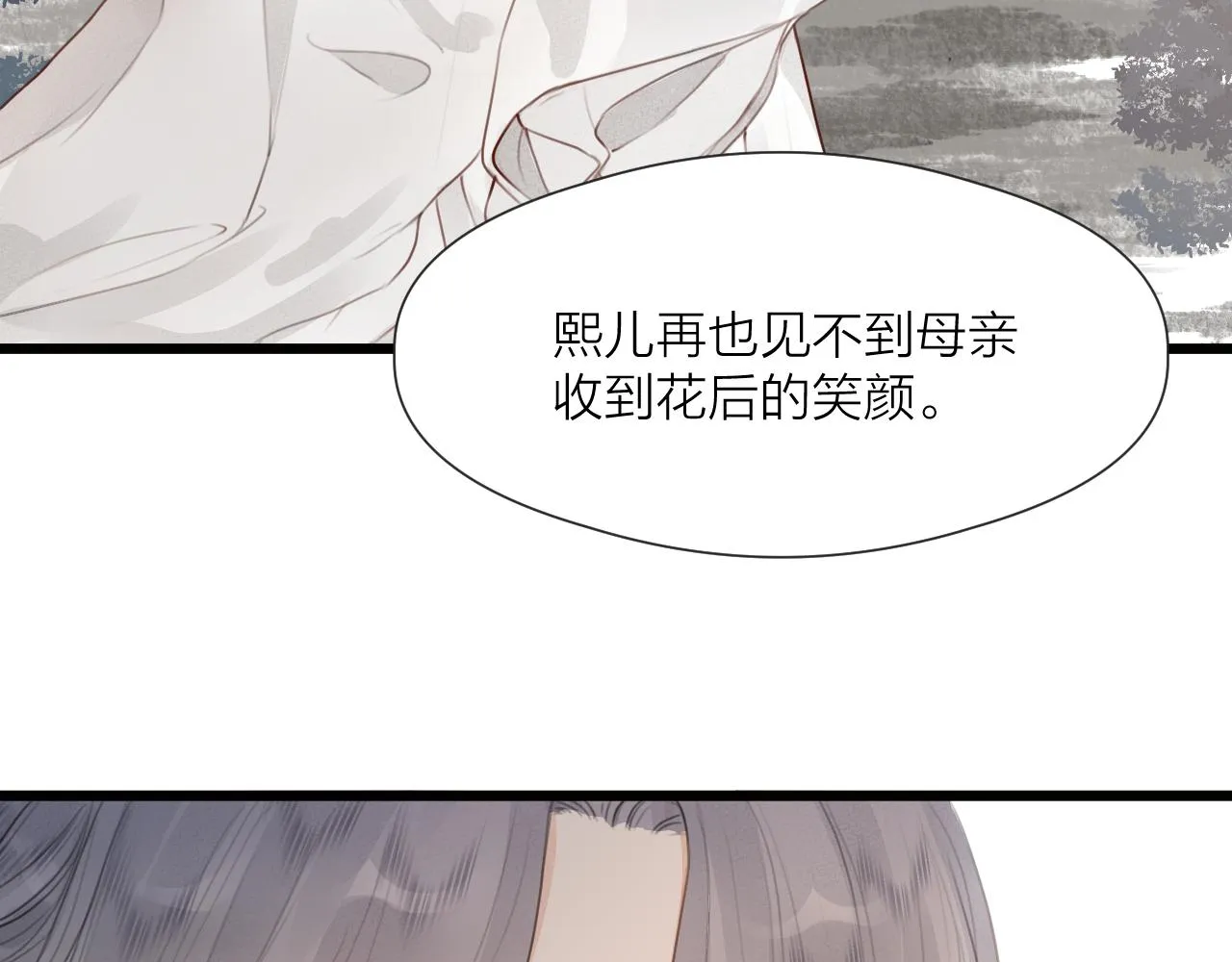 第62话 受罚 第48页