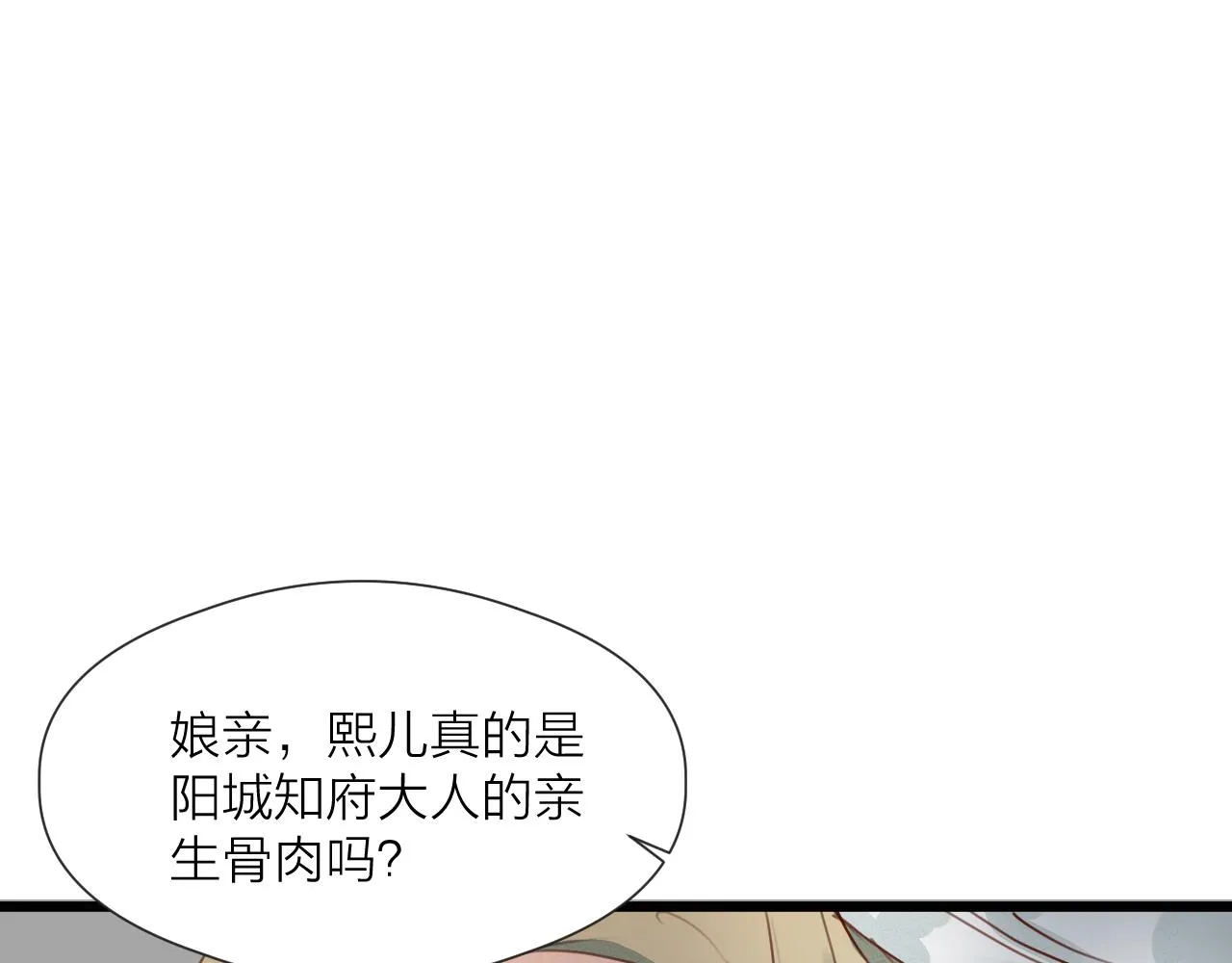 第62话 受罚 第51页