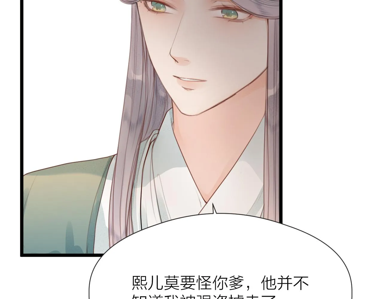 第62话 受罚 第55页