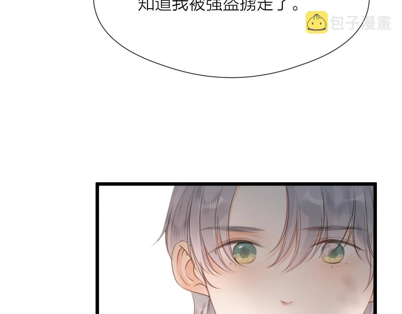 第62话 受罚 第56页
