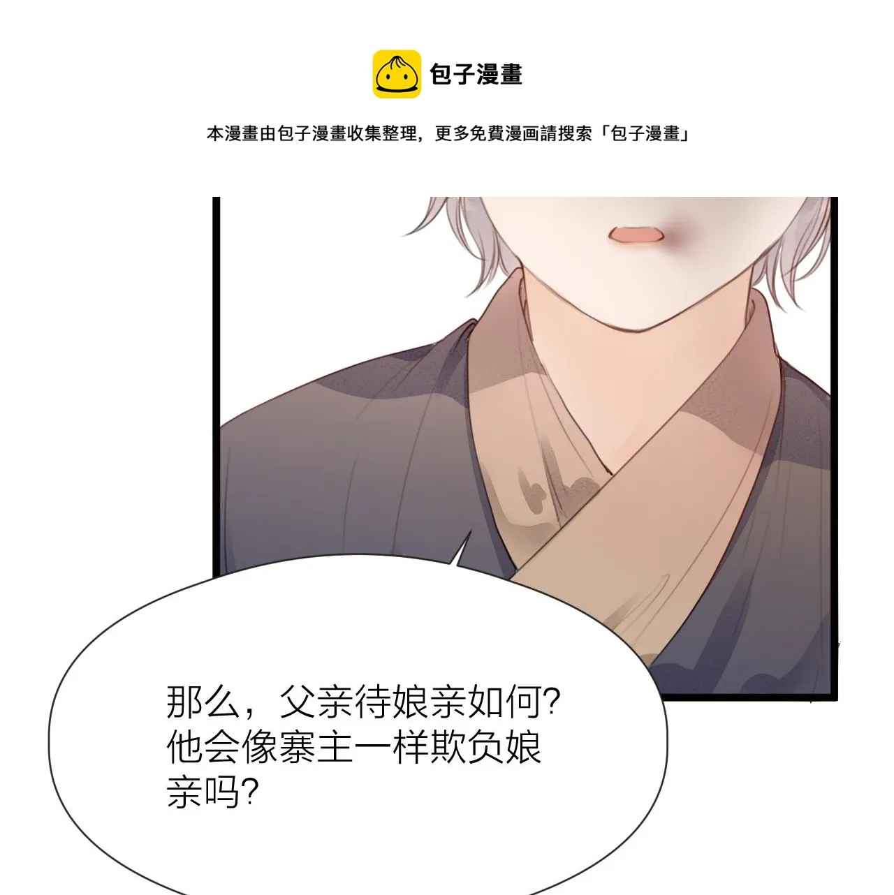 第62话 受罚 第57页