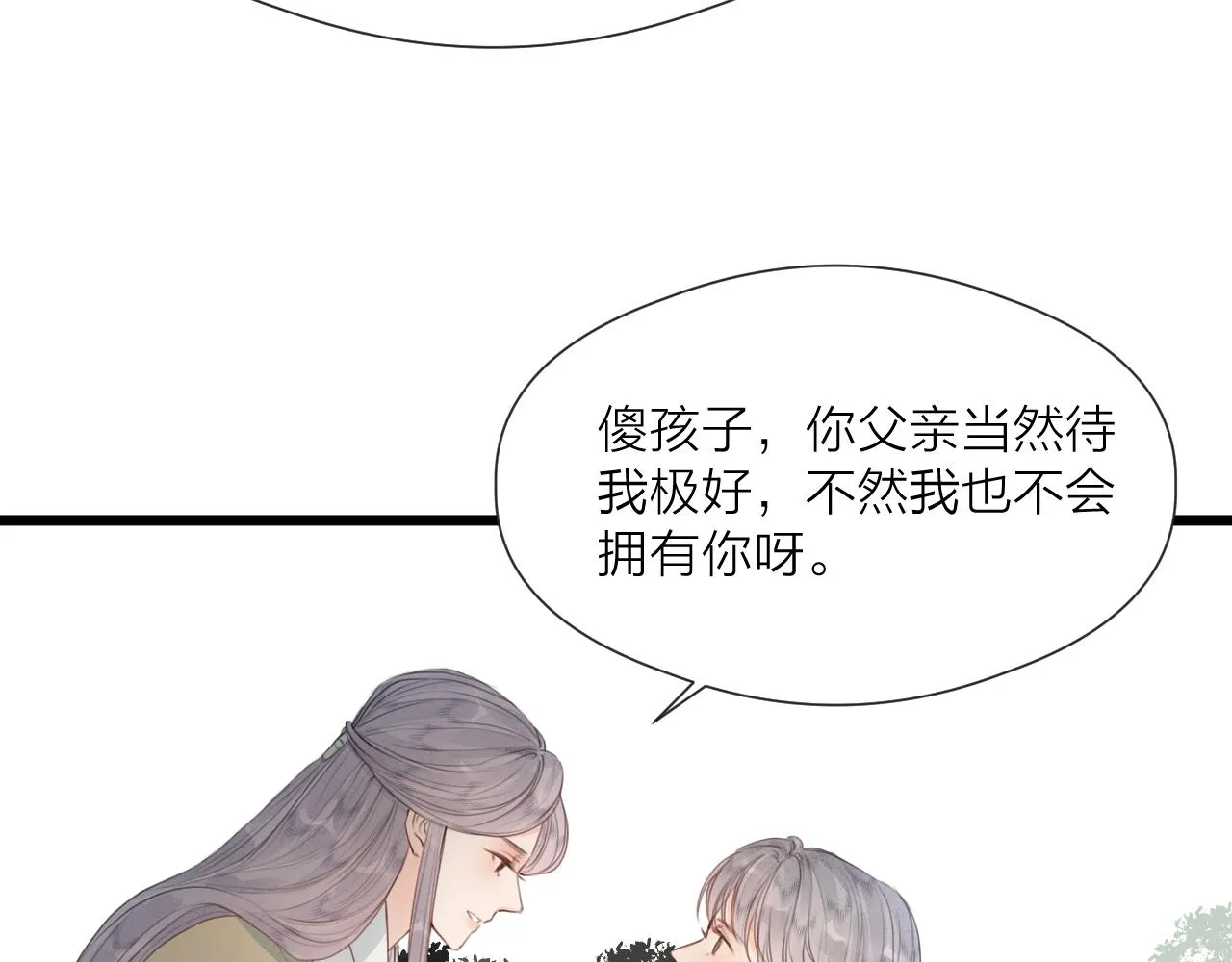第62话 受罚 第58页