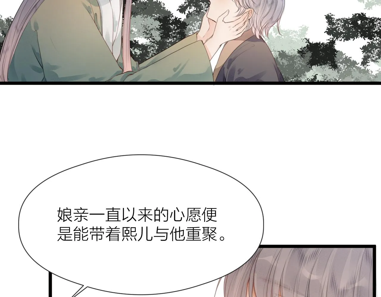 第62话 受罚 第59页