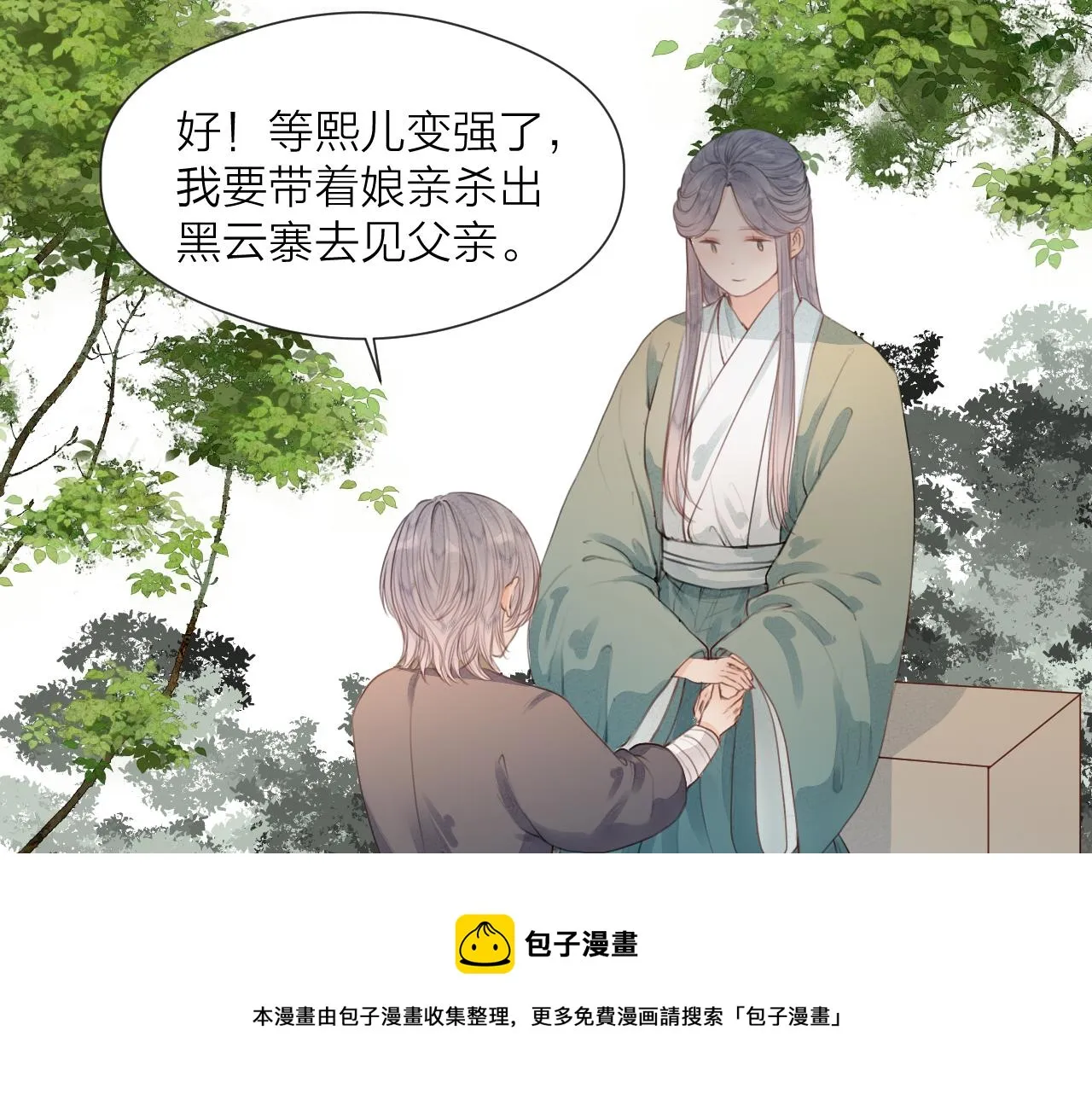 第62话 受罚 第61页