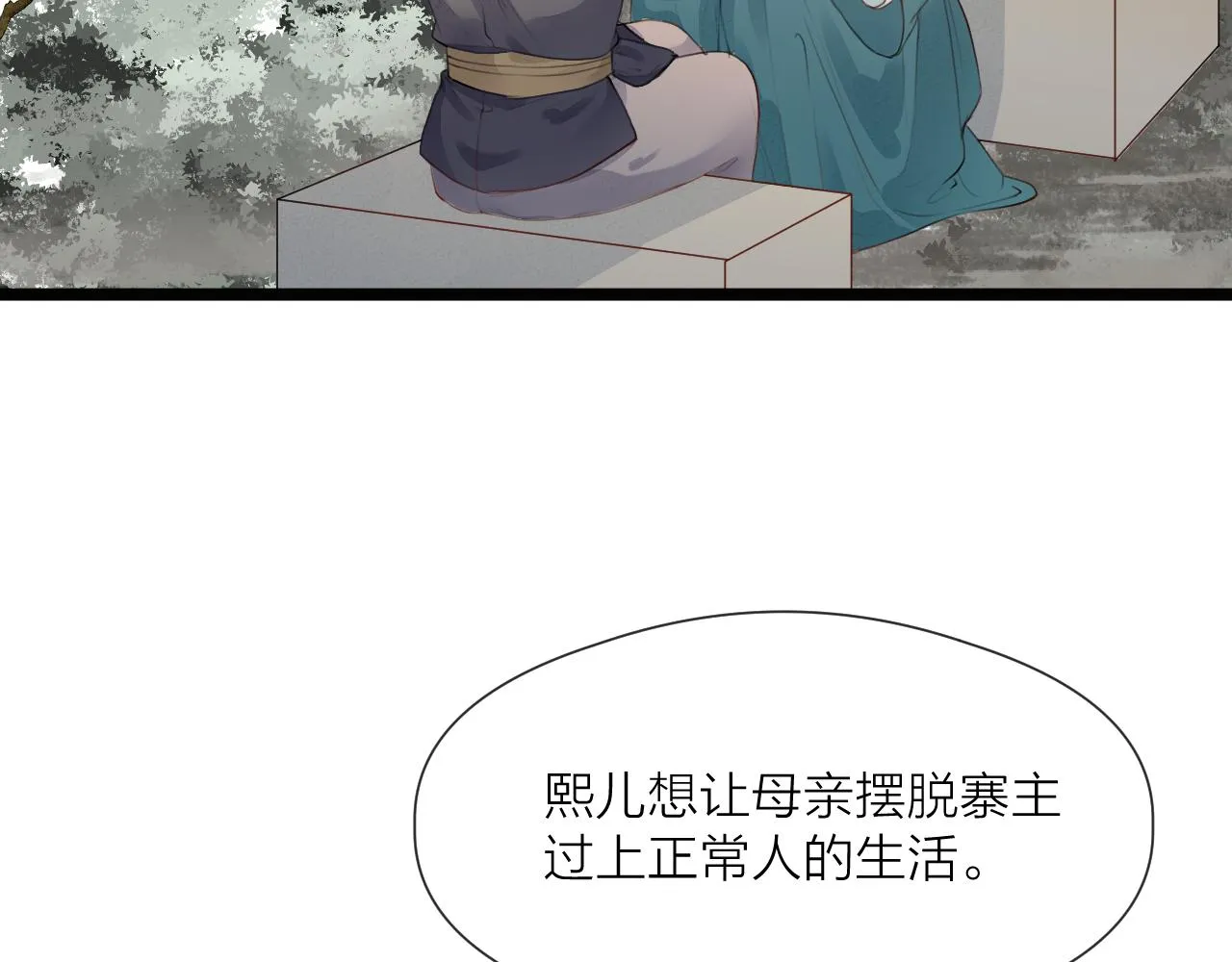第62话 受罚 第62页