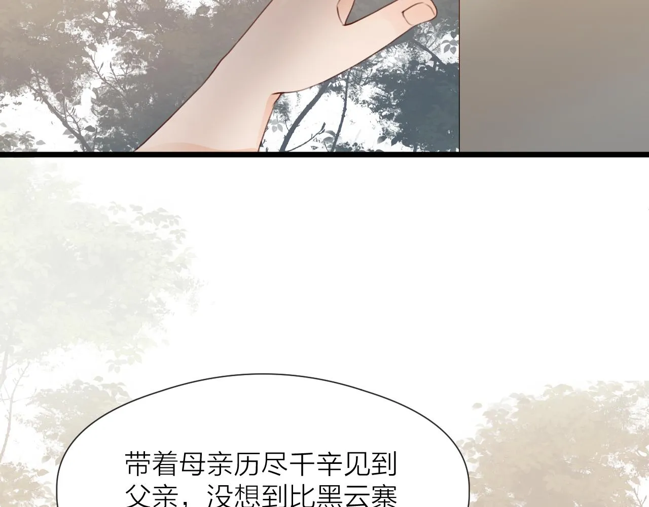 第62话 受罚 第64页