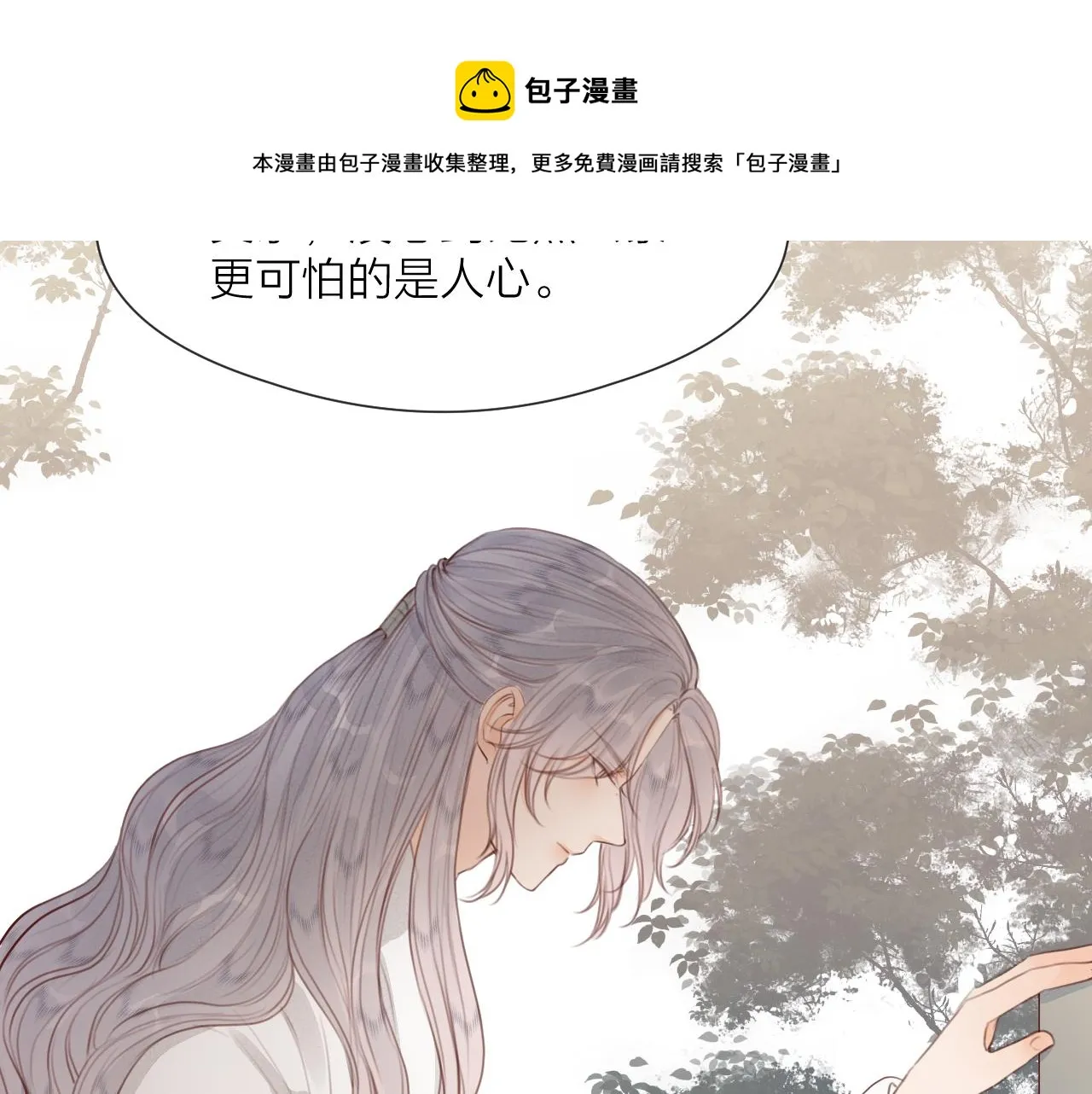 第62话 受罚 第65页