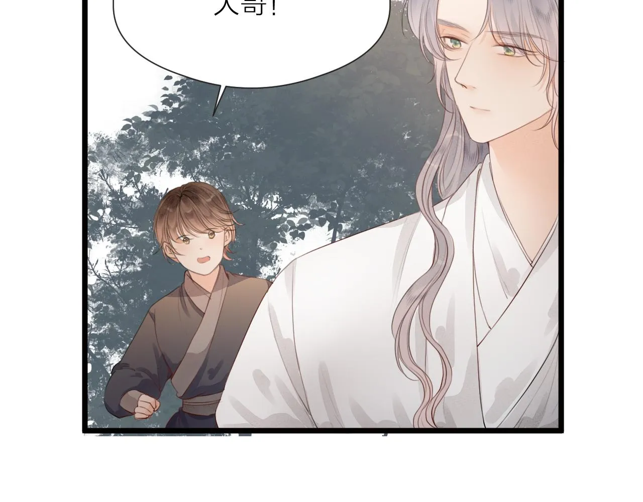 第62话 受罚 第68页