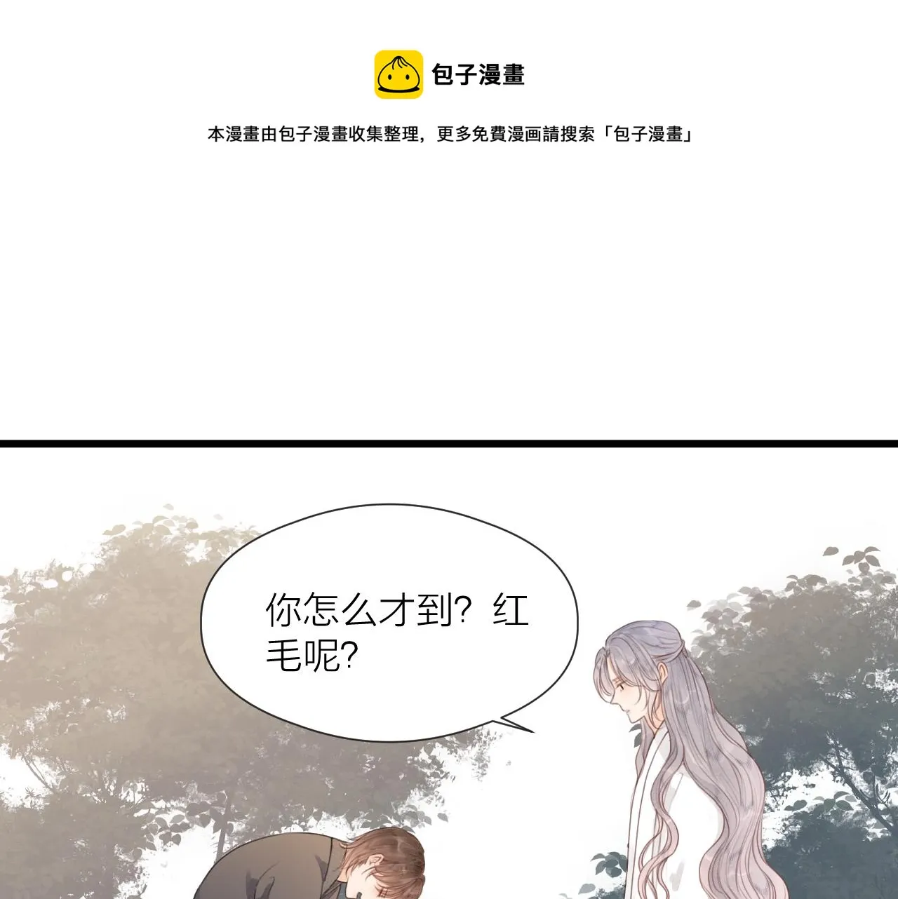 第62话 受罚 第69页