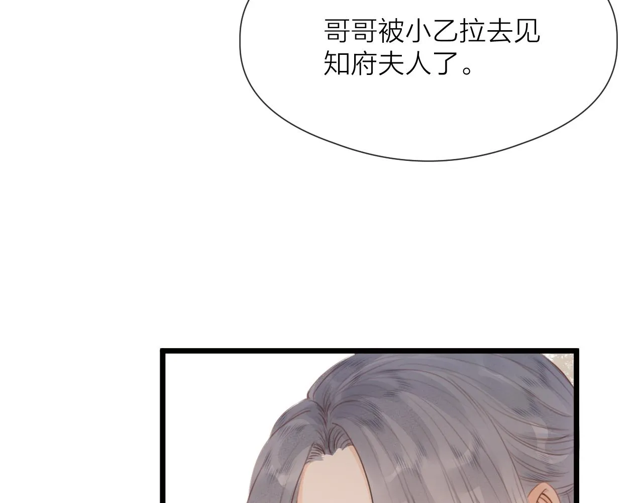 第62话 受罚 第72页