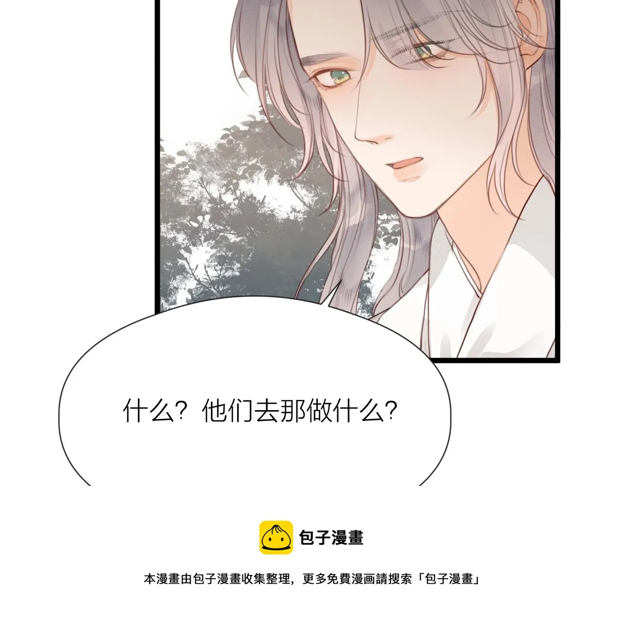第62话 受罚 第73页