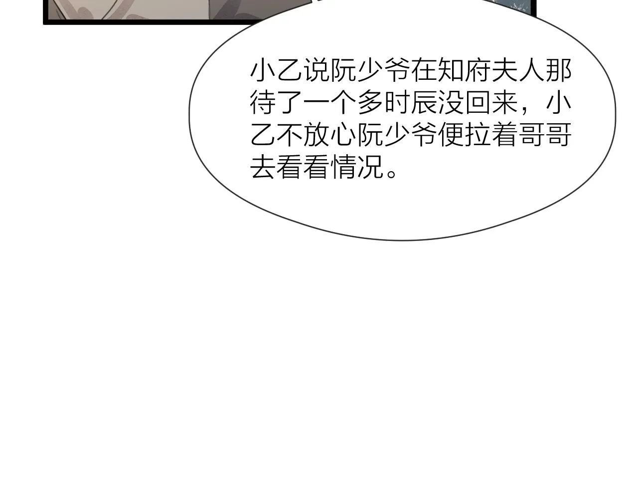第62话 受罚 第75页