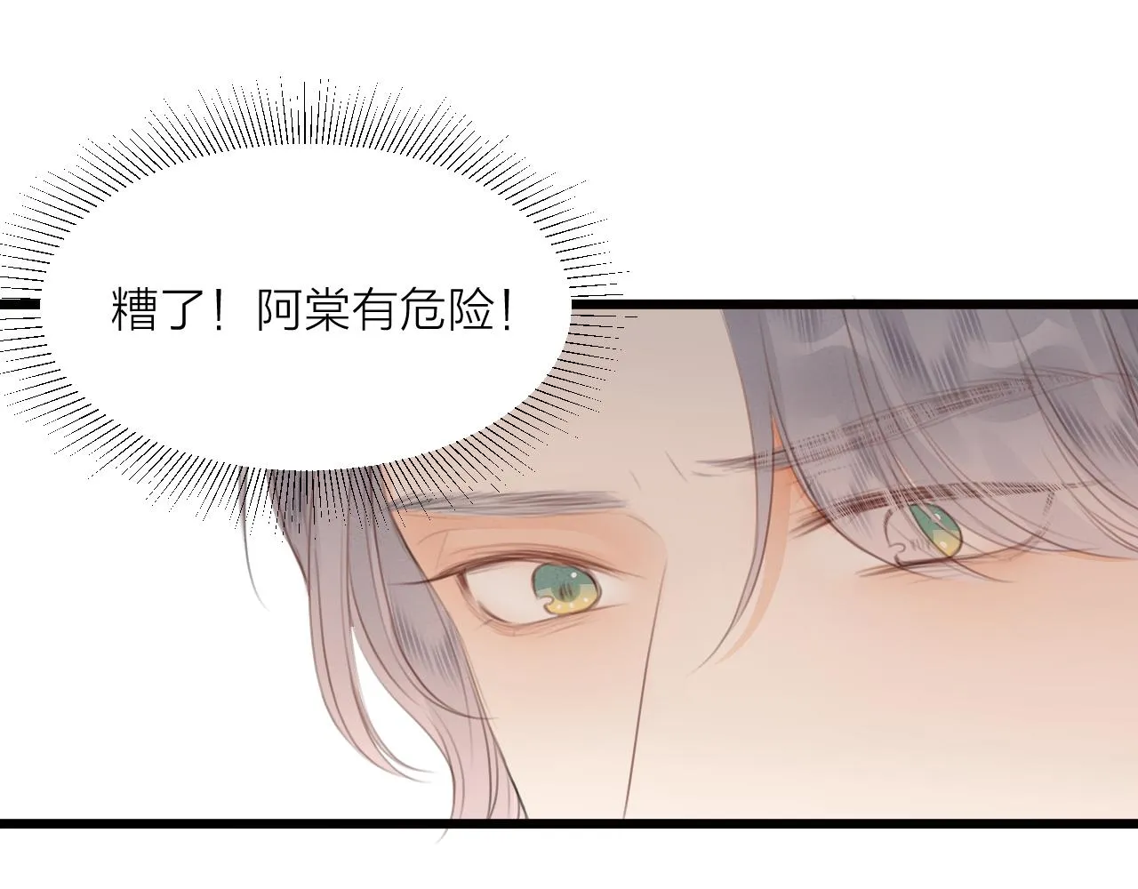 第62话 受罚 第76页