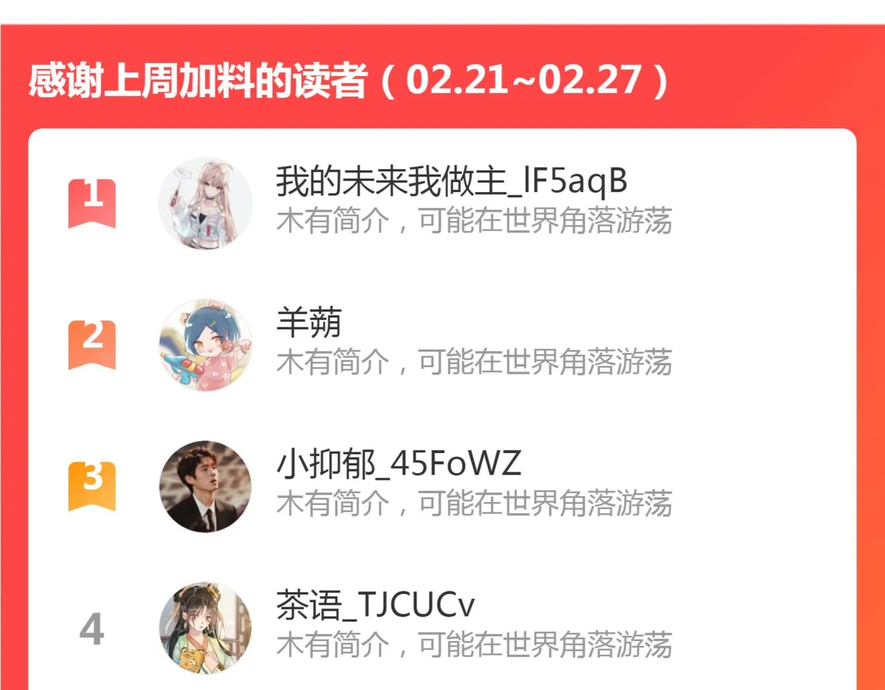 第62话 受罚 第79页